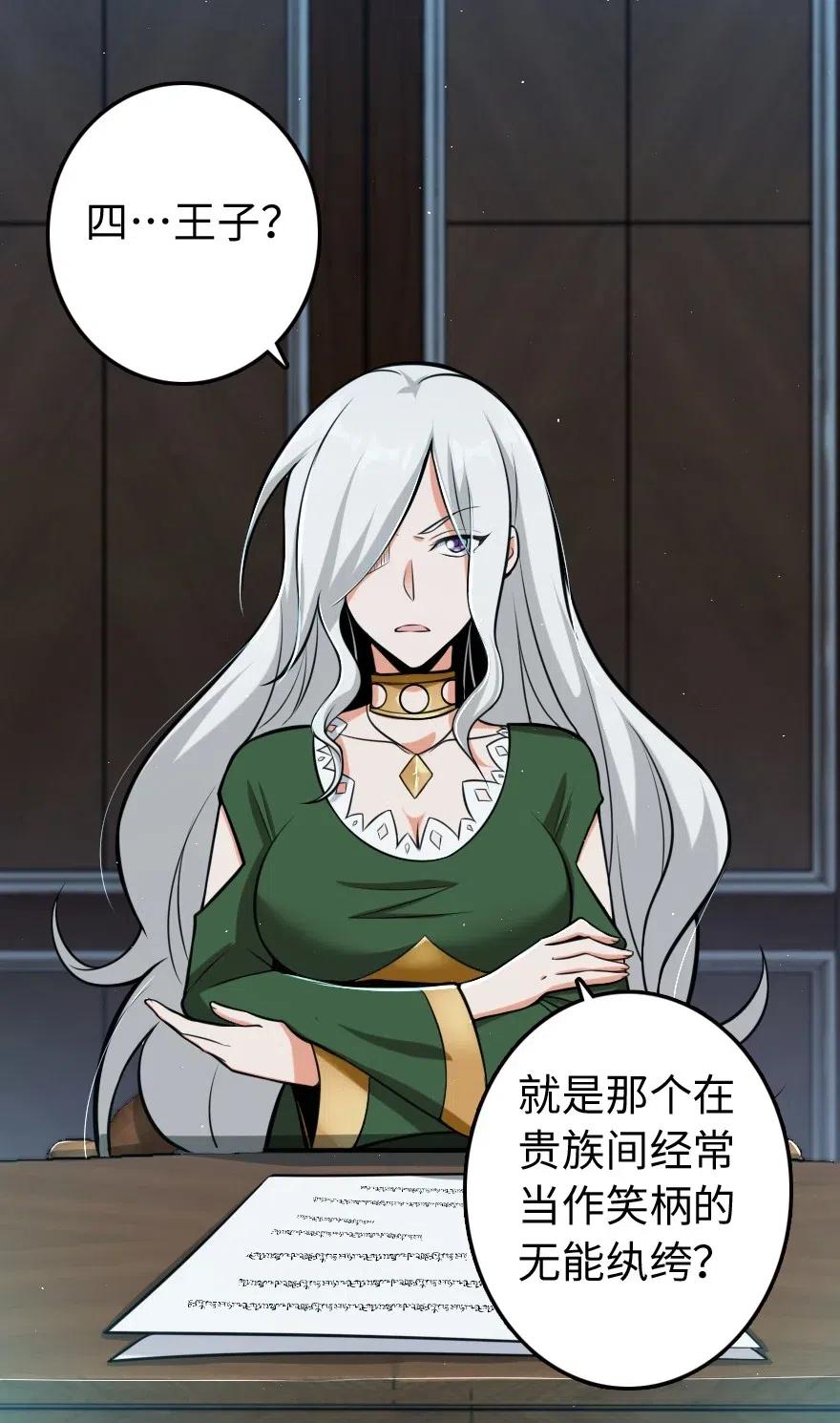放开那个女巫韩漫全集-251 女侯爵无删减无遮挡章节图片 