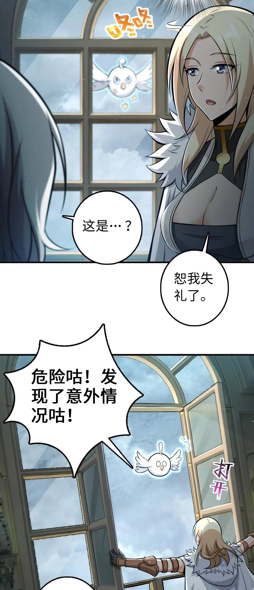 放开那个女巫韩漫全集-251 女侯爵无删减无遮挡章节图片 