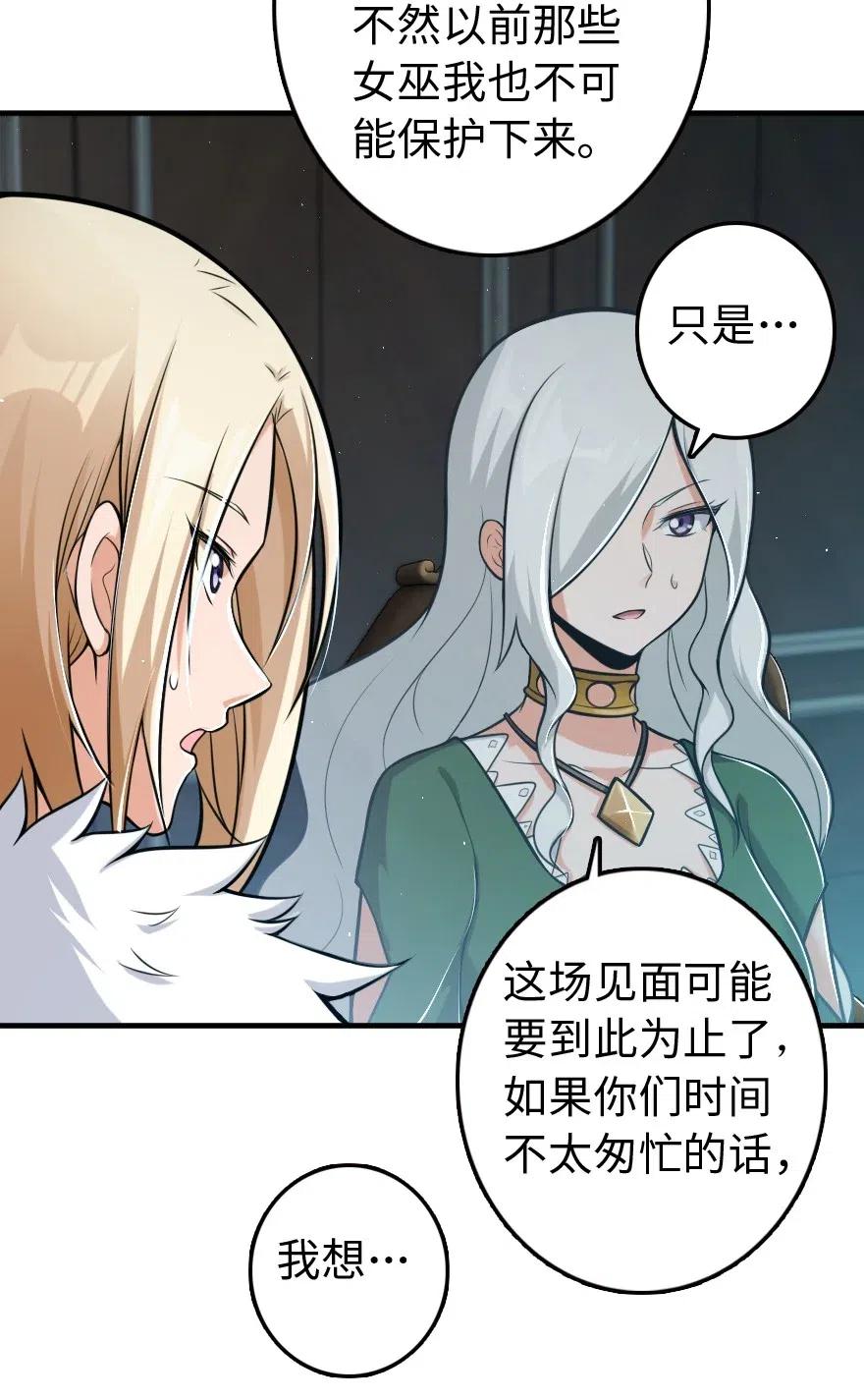 放开那个女巫韩漫全集-251 女侯爵无删减无遮挡章节图片 