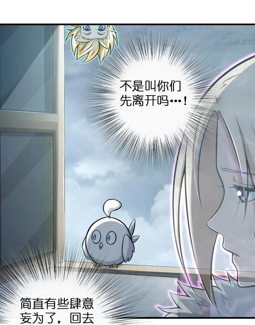 放开那个女巫韩漫全集-251 女侯爵无删减无遮挡章节图片 
