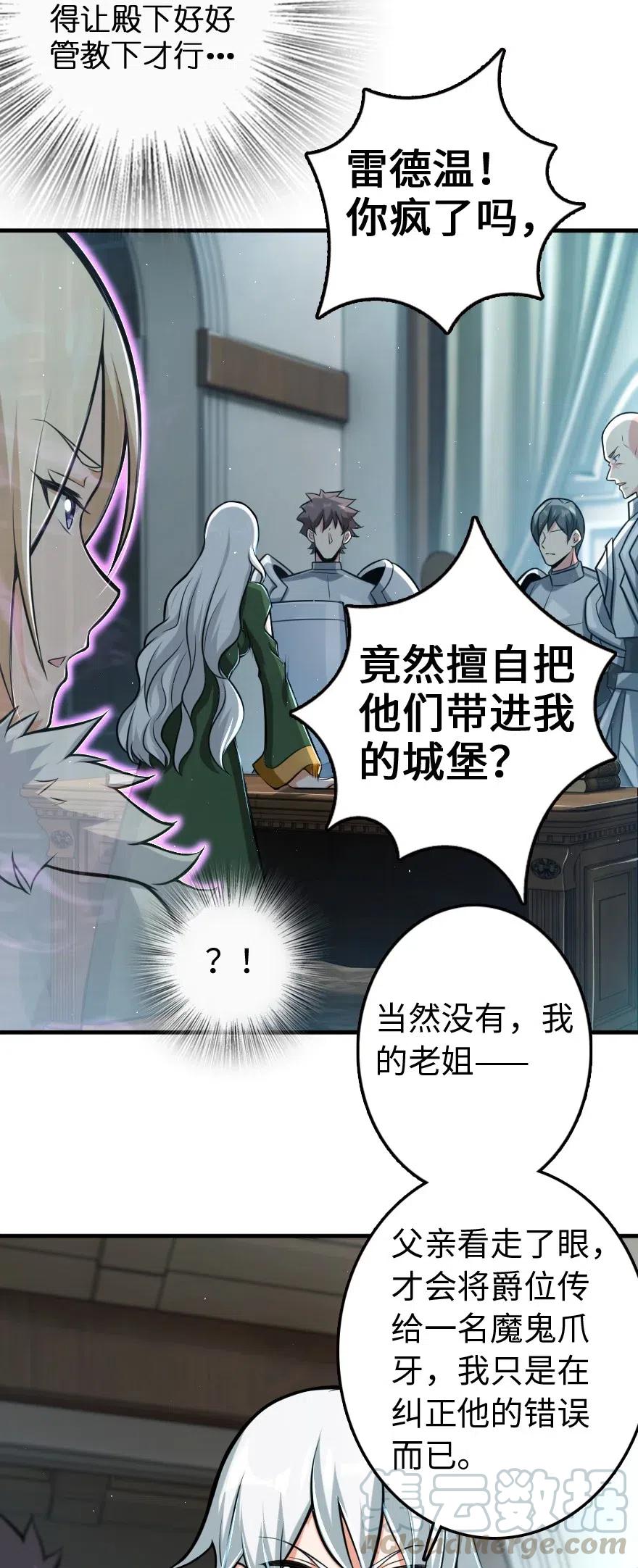 放开那个女巫韩漫全集-251 女侯爵无删减无遮挡章节图片 
