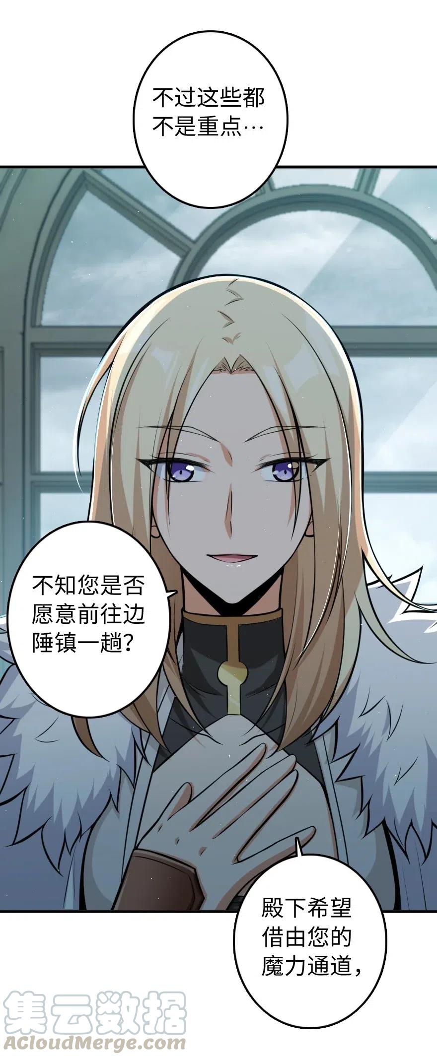 放开那个女巫韩漫全集-251 女侯爵无删减无遮挡章节图片 