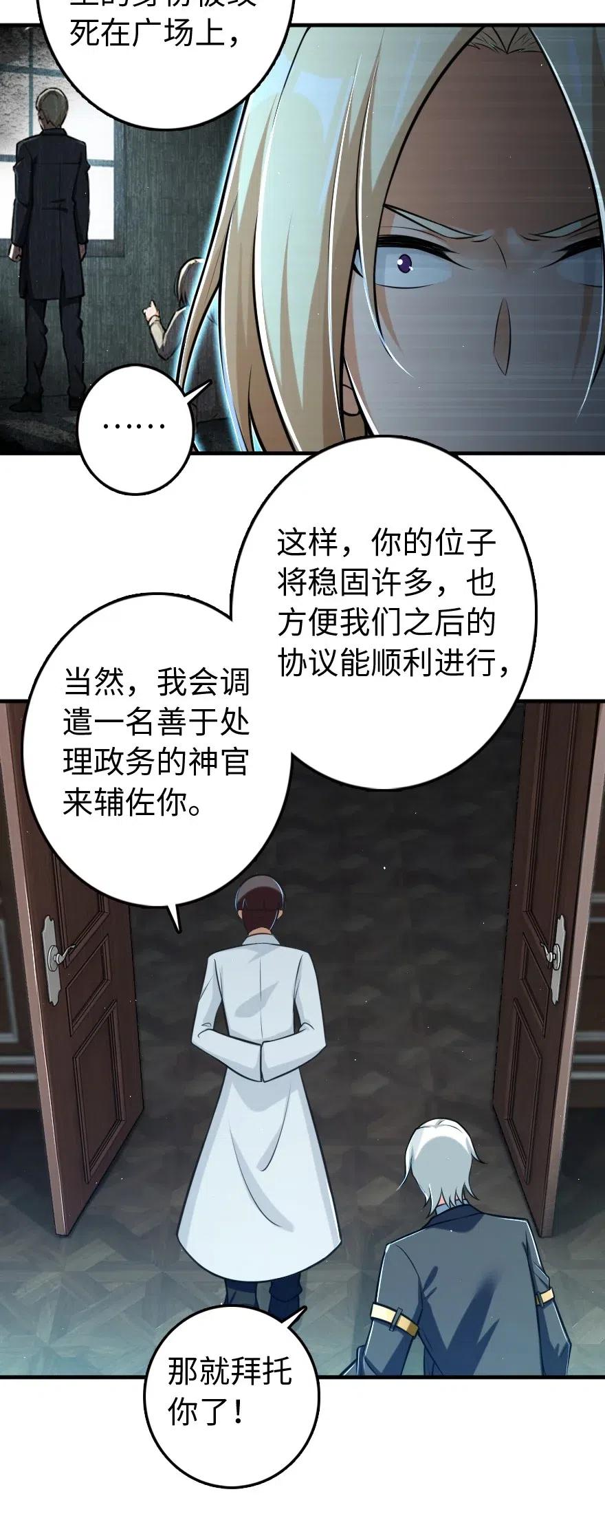 放开那个女巫韩漫全集-251 女侯爵无删减无遮挡章节图片 