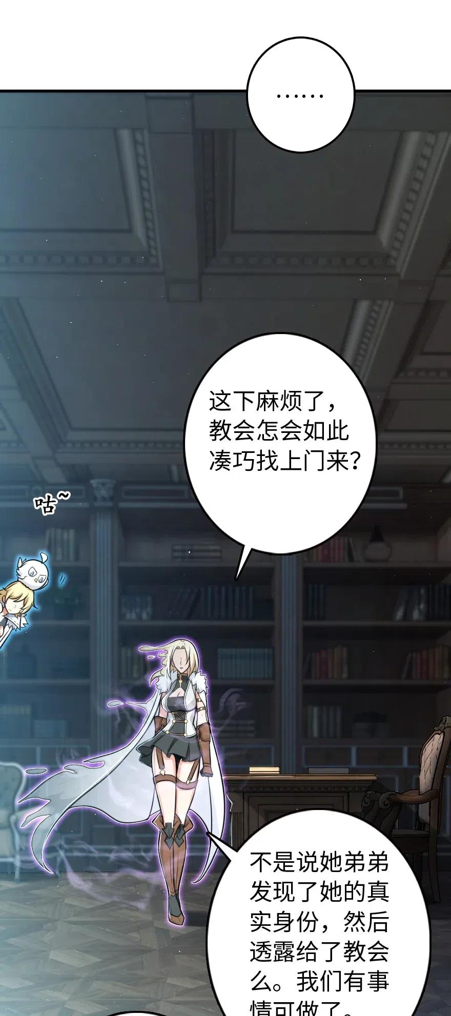 放开那个女巫韩漫全集-251 女侯爵无删减无遮挡章节图片 