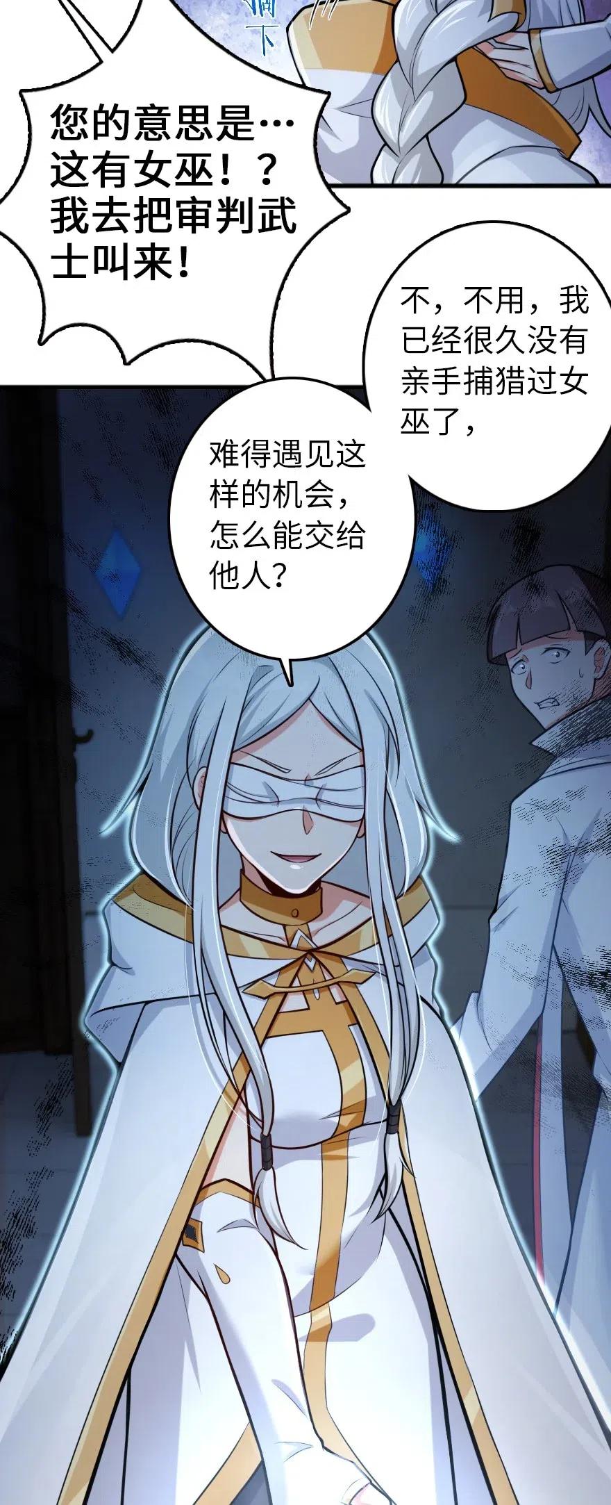 放开那个女巫韩漫全集-252 “银鞭”无删减无遮挡章节图片 