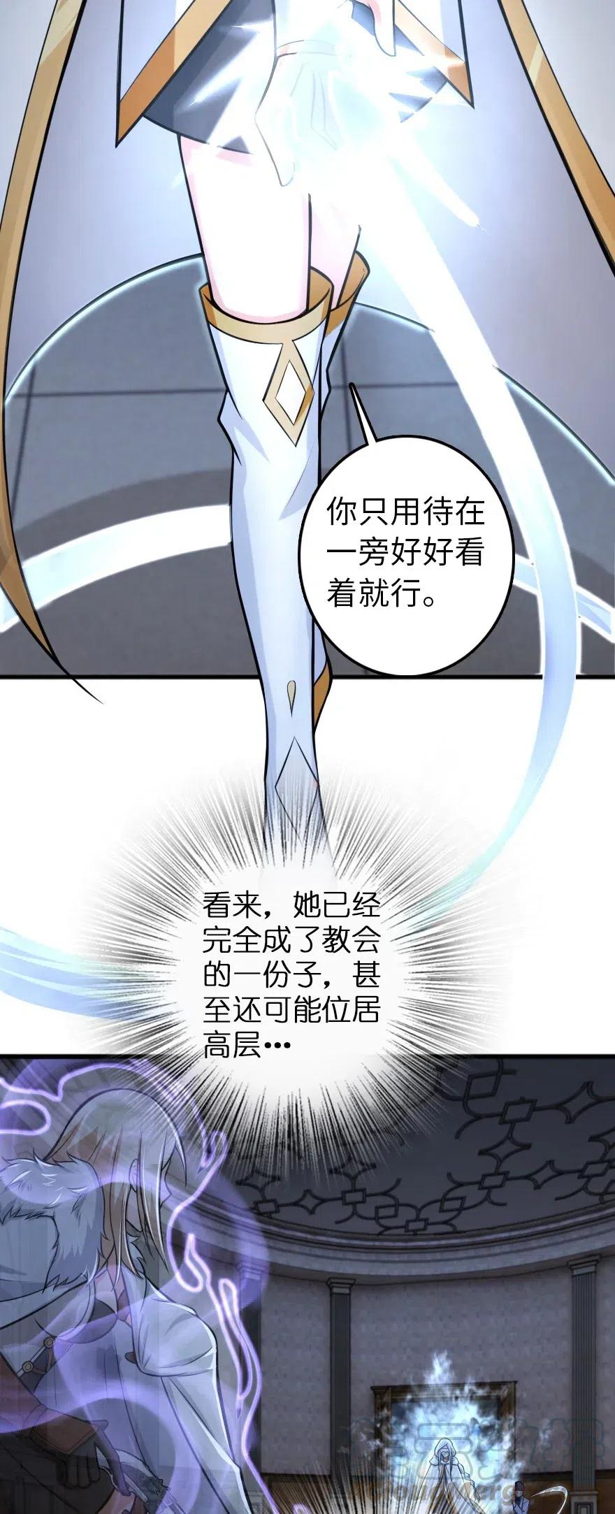 放开那个女巫韩漫全集-252 “银鞭”无删减无遮挡章节图片 