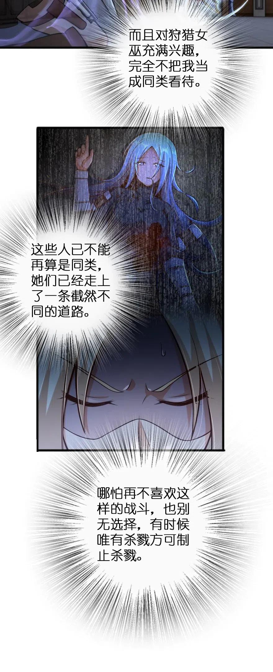 放开那个女巫韩漫全集-252 “银鞭”无删减无遮挡章节图片 