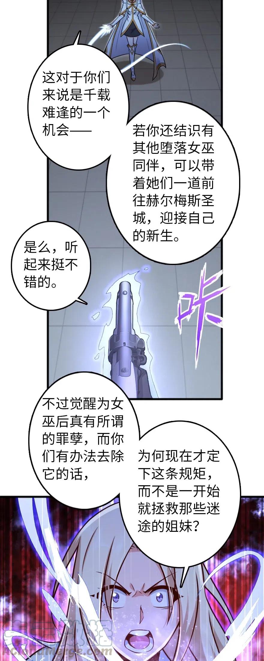 放开那个女巫韩漫全集-252 “银鞭”无删减无遮挡章节图片 