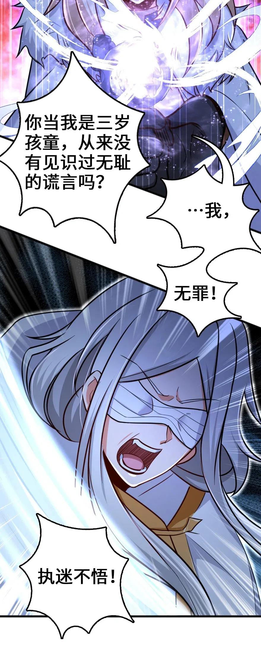放开那个女巫韩漫全集-252 “银鞭”无删减无遮挡章节图片 