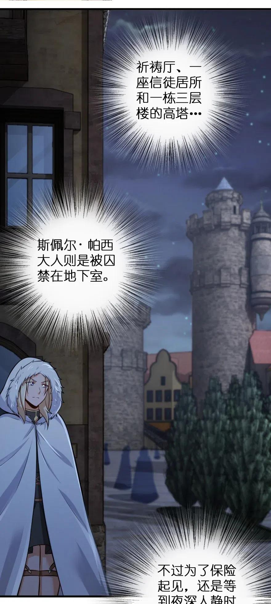 放开那个女巫韩漫全集-252 “银鞭”无删减无遮挡章节图片 