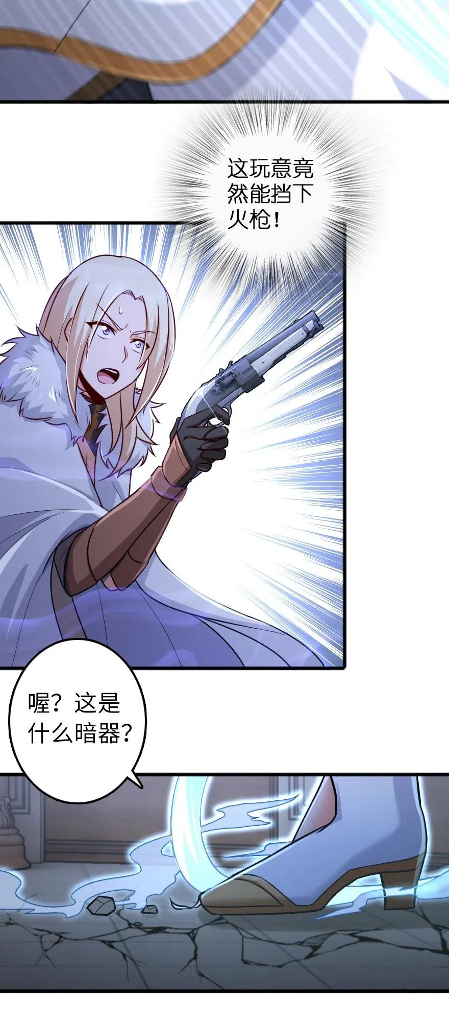 放开那个女巫韩漫全集-252 “银鞭”无删减无遮挡章节图片 