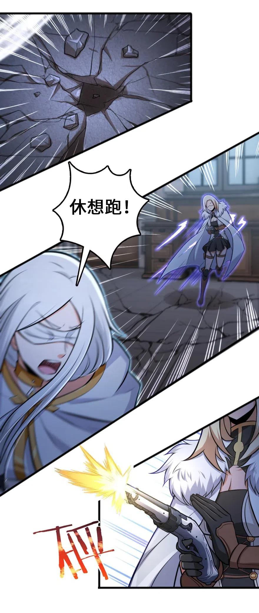 放开那个女巫韩漫全集-252 “银鞭”无删减无遮挡章节图片 