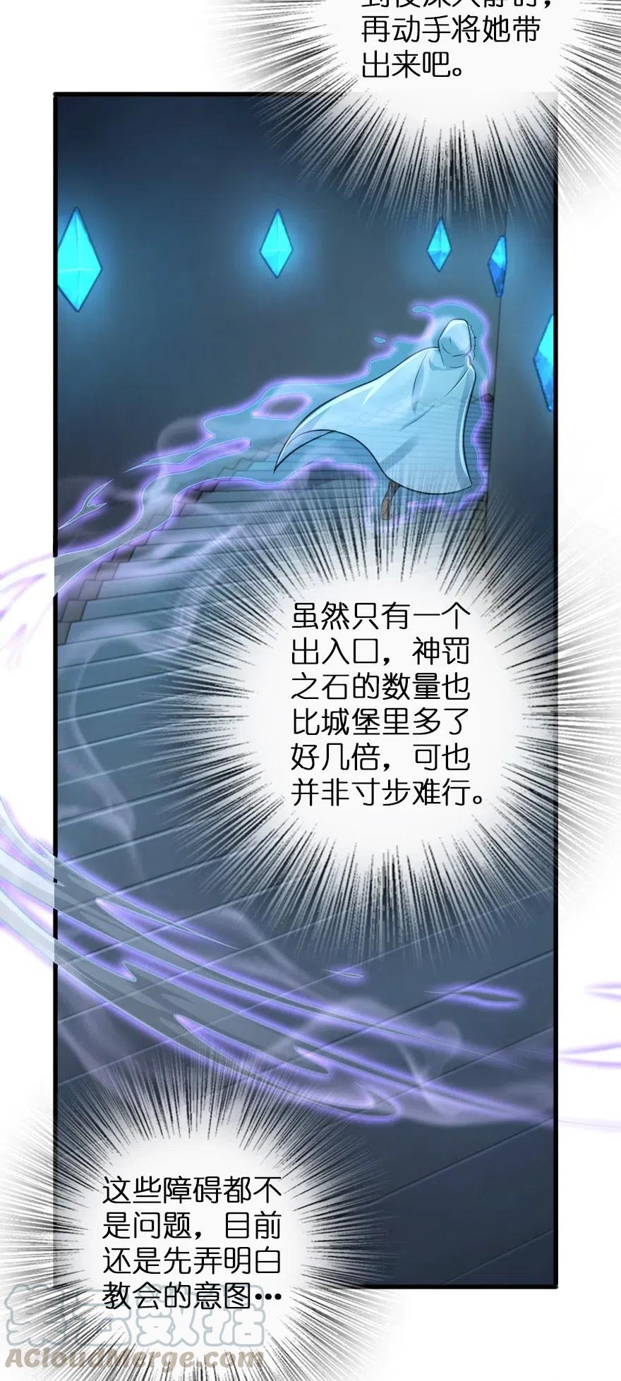 放开那个女巫韩漫全集-252 “银鞭”无删减无遮挡章节图片 