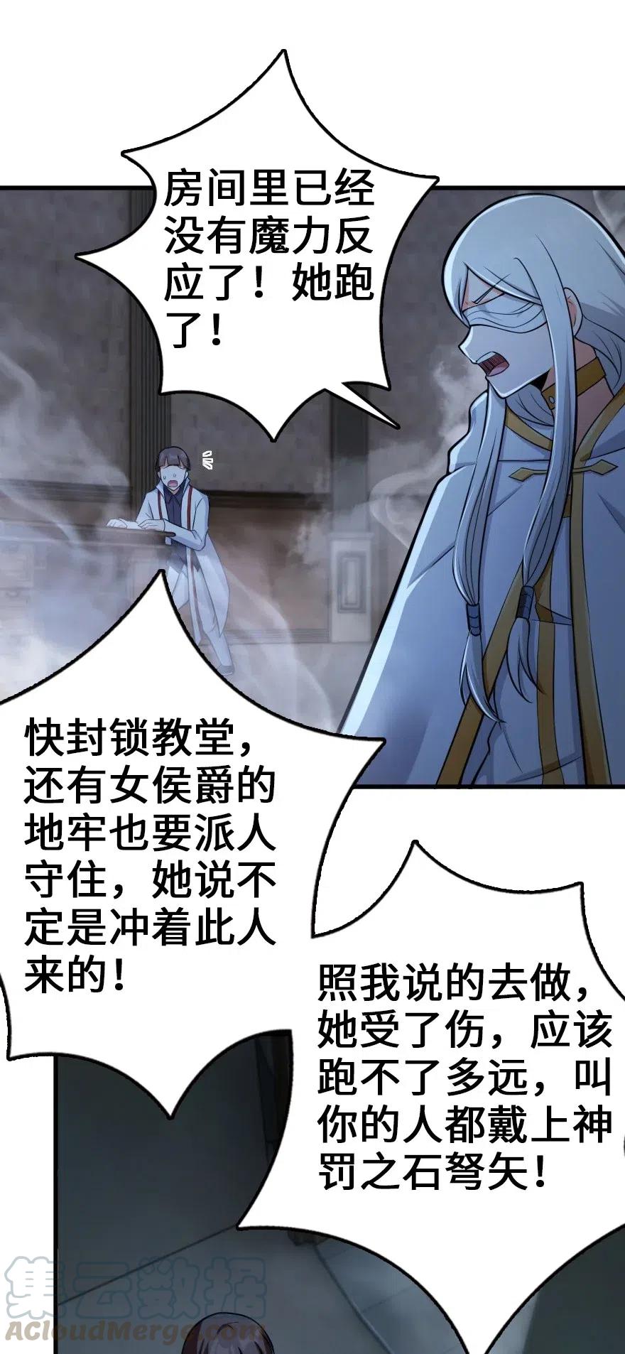放开那个女巫韩漫全集-252 “银鞭”无删减无遮挡章节图片 