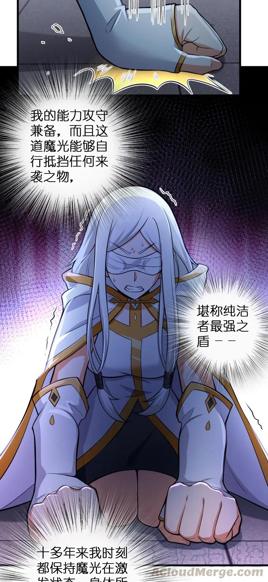 放开那个女巫韩漫全集-252 “银鞭”无删减无遮挡章节图片 