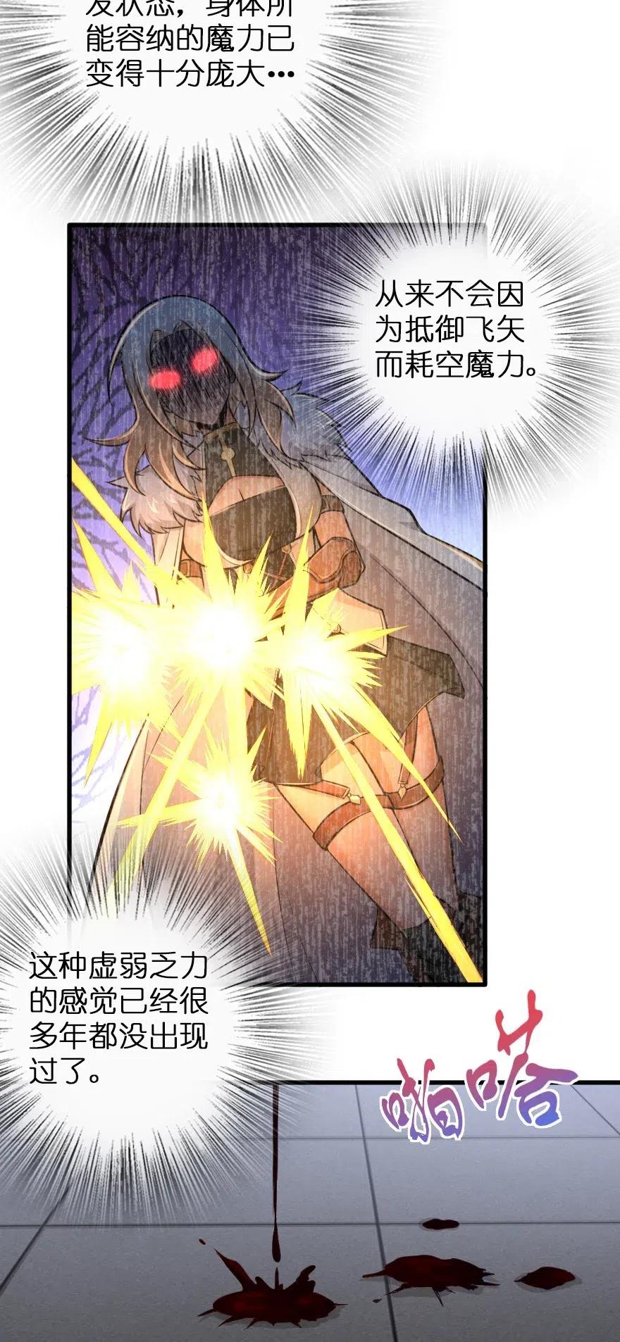 放开那个女巫韩漫全集-252 “银鞭”无删减无遮挡章节图片 