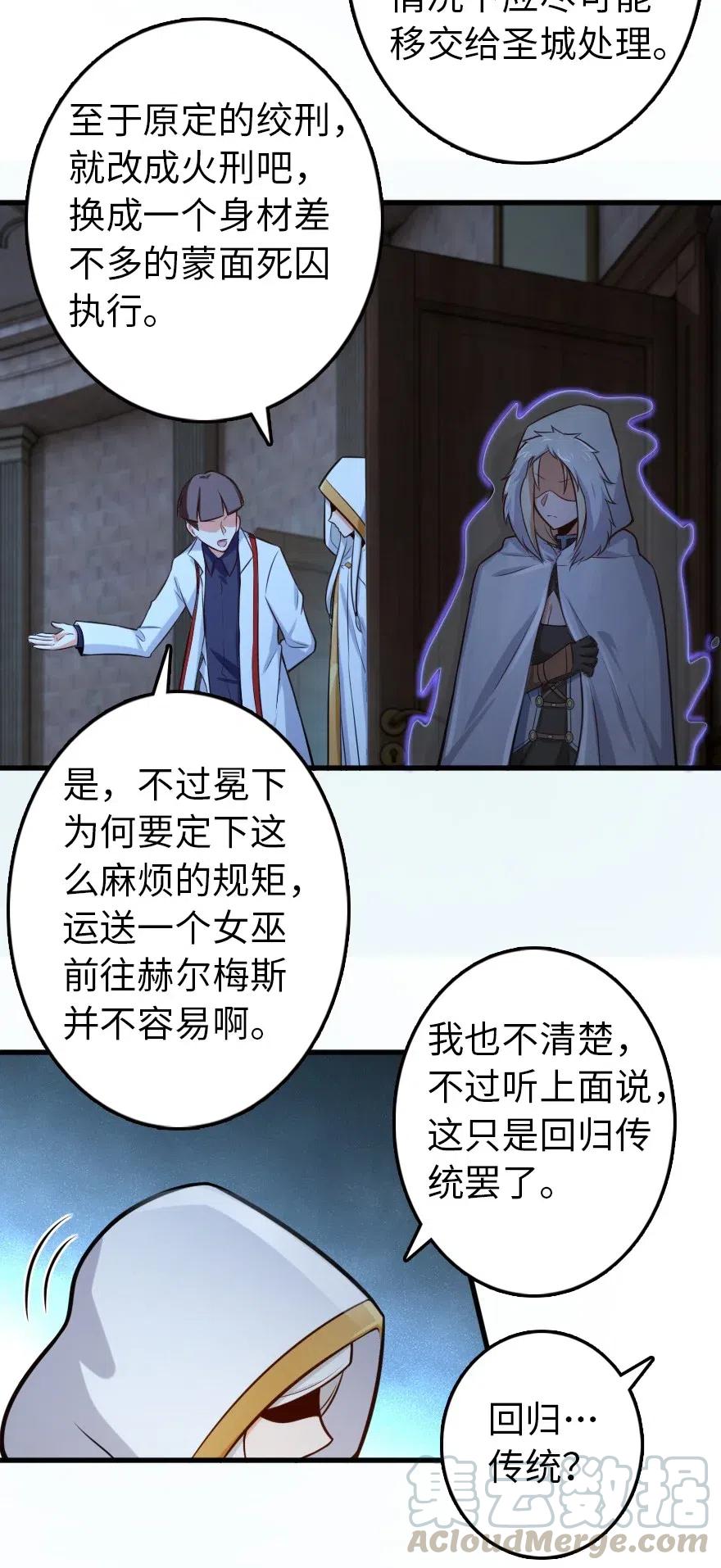 放开那个女巫韩漫全集-252 “银鞭”无删减无遮挡章节图片 