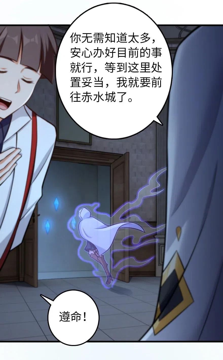 放开那个女巫韩漫全集-252 “银鞭”无删减无遮挡章节图片 