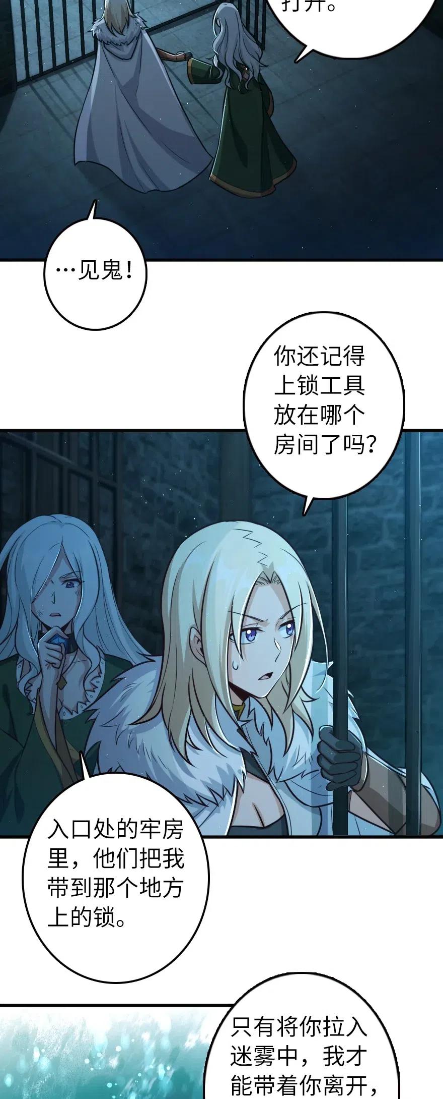 放开那个女巫韩漫全集-253 我的同伴无删减无遮挡章节图片 