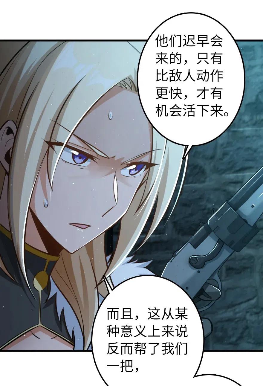 放开那个女巫韩漫全集-253 我的同伴无删减无遮挡章节图片 