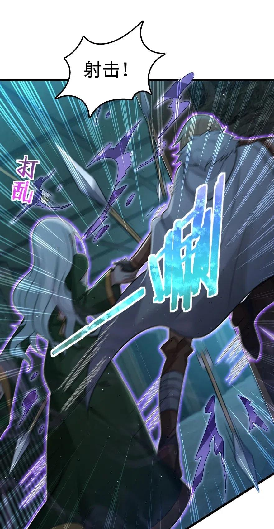 放开那个女巫韩漫全集-253 我的同伴无删减无遮挡章节图片 