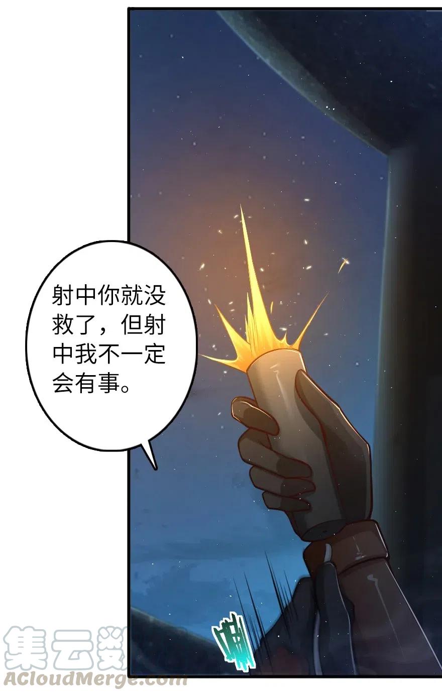 放开那个女巫韩漫全集-253 我的同伴无删减无遮挡章节图片 
