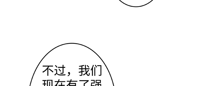放开那个女巫韩漫全集-26 检阅无删减无遮挡章节图片 