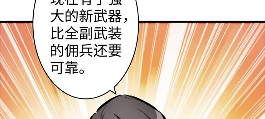 放开那个女巫韩漫全集-26 检阅无删减无遮挡章节图片 