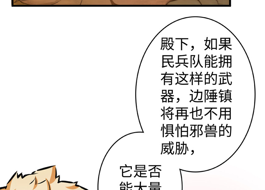 放开那个女巫韩漫全集-26 检阅无删减无遮挡章节图片 