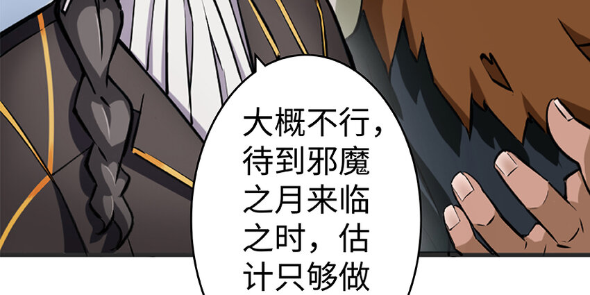 放开那个女巫韩漫全集-26 检阅无删减无遮挡章节图片 