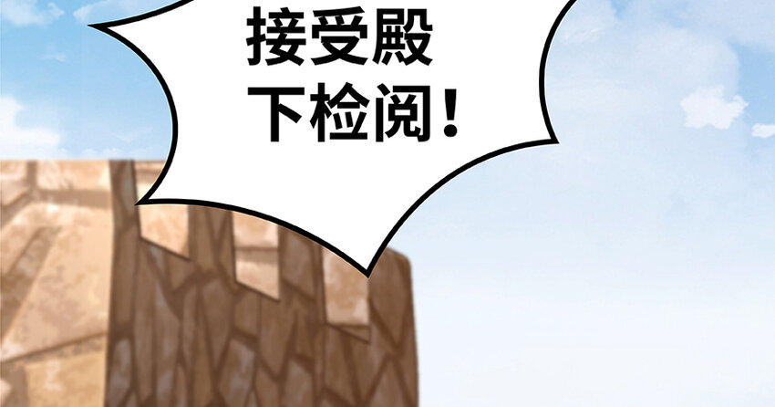 放开那个女巫韩漫全集-26 检阅无删减无遮挡章节图片 