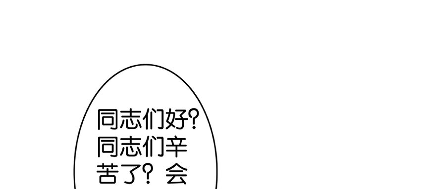 放开那个女巫韩漫全集-26 检阅无删减无遮挡章节图片 