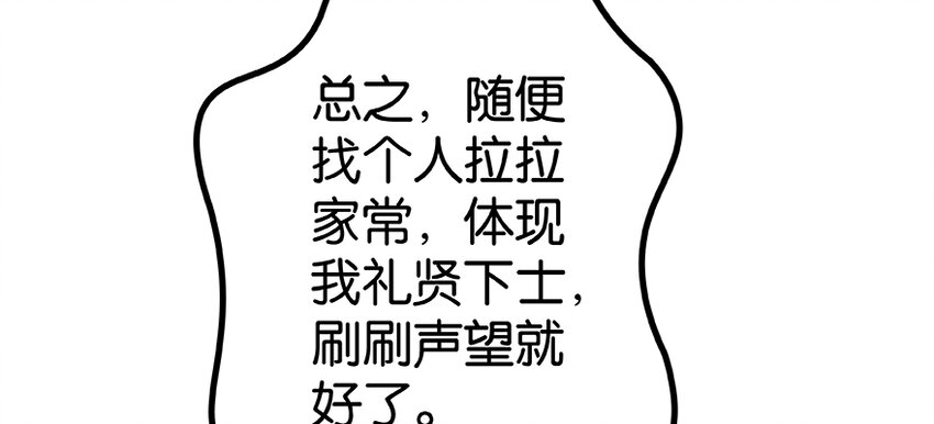 放开那个女巫韩漫全集-26 检阅无删减无遮挡章节图片 