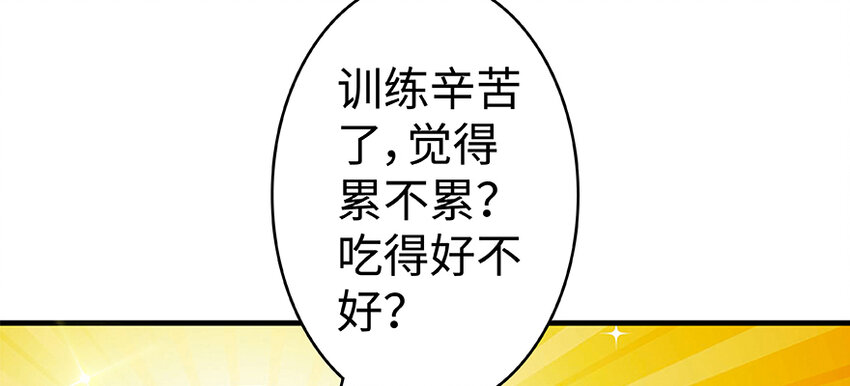 放开那个女巫韩漫全集-26 检阅无删减无遮挡章节图片 