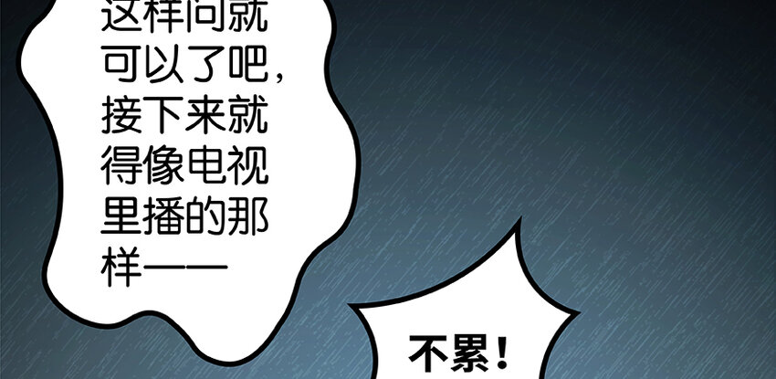 放开那个女巫韩漫全集-26 检阅无删减无遮挡章节图片 