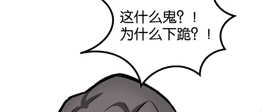 放开那个女巫韩漫全集-26 检阅无删减无遮挡章节图片 