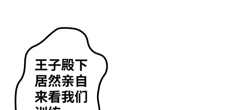 放开那个女巫韩漫全集-26 检阅无删减无遮挡章节图片 