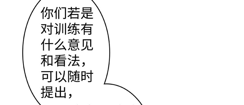 放开那个女巫韩漫全集-26 检阅无删减无遮挡章节图片 