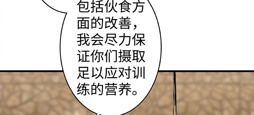 放开那个女巫韩漫全集-26 检阅无删减无遮挡章节图片 
