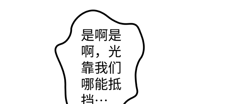 放开那个女巫韩漫全集-26 检阅无删减无遮挡章节图片 