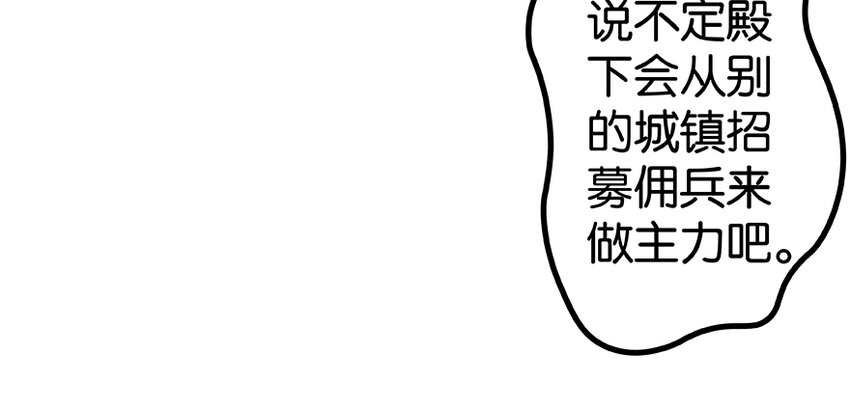 放开那个女巫韩漫全集-26 检阅无删减无遮挡章节图片 