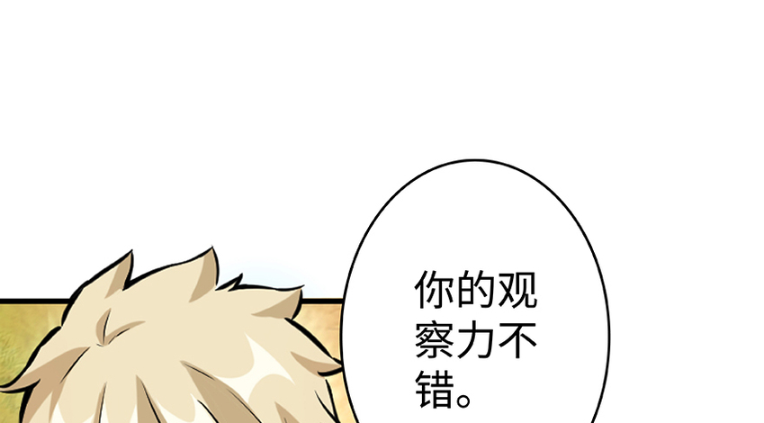 放开那个女巫韩漫全集-26 检阅无删减无遮挡章节图片 