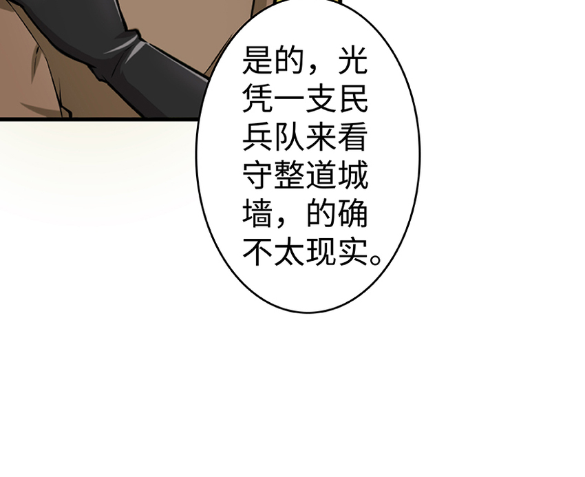 放开那个女巫韩漫全集-26 检阅无删减无遮挡章节图片 