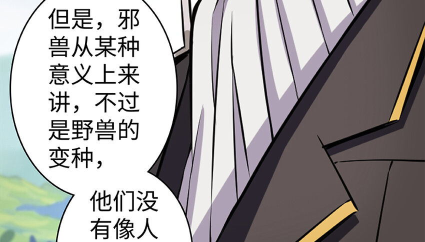 放开那个女巫韩漫全集-26 检阅无删减无遮挡章节图片 