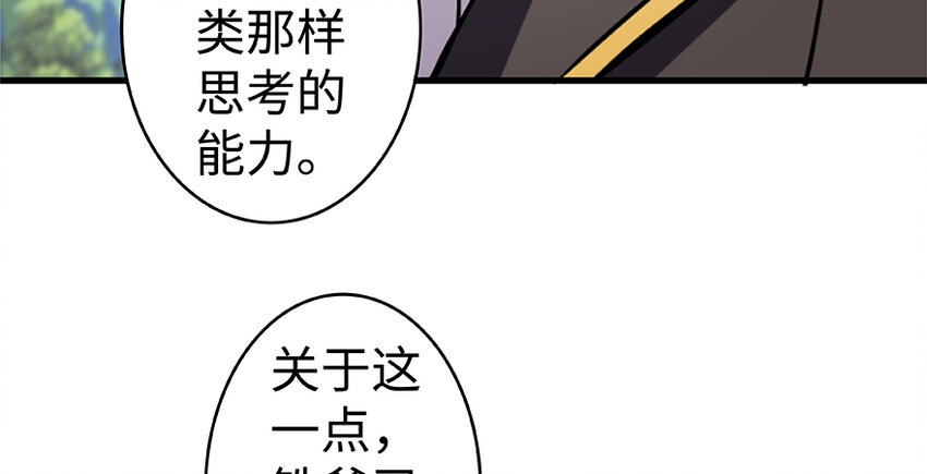 放开那个女巫韩漫全集-26 检阅无删减无遮挡章节图片 