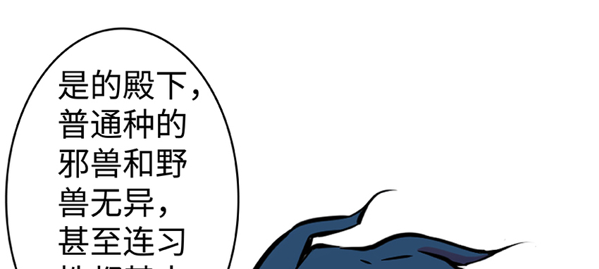 放开那个女巫韩漫全集-26 检阅无删减无遮挡章节图片 