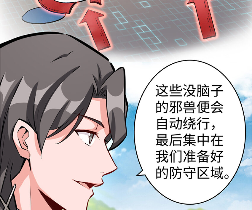 放开那个女巫韩漫全集-26 检阅无删减无遮挡章节图片 