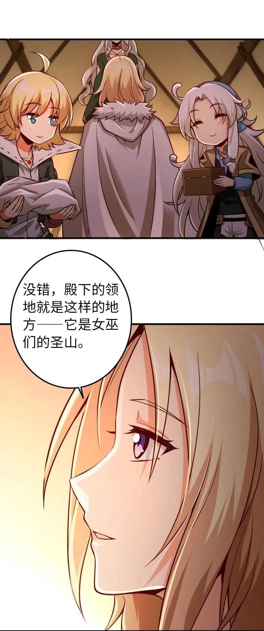 放开那个女巫韩漫全集-254 我不后悔变成利刃无删减无遮挡章节图片 