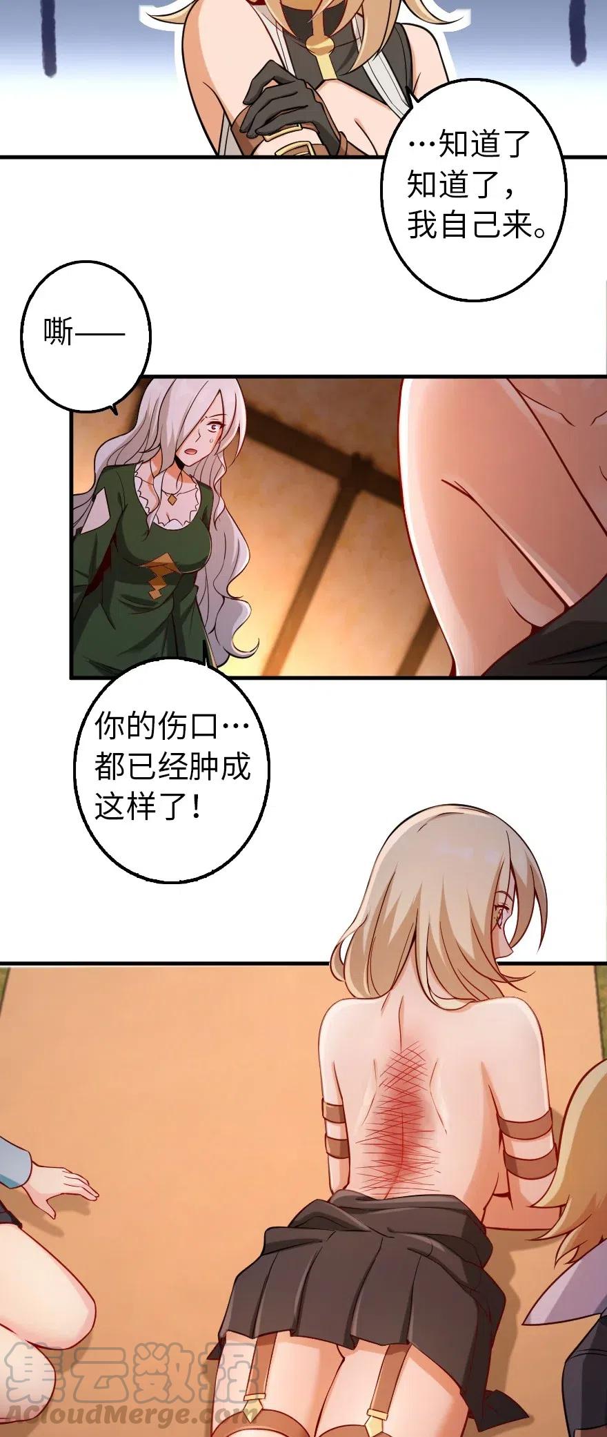 放开那个女巫韩漫全集-254 我不后悔变成利刃无删减无遮挡章节图片 