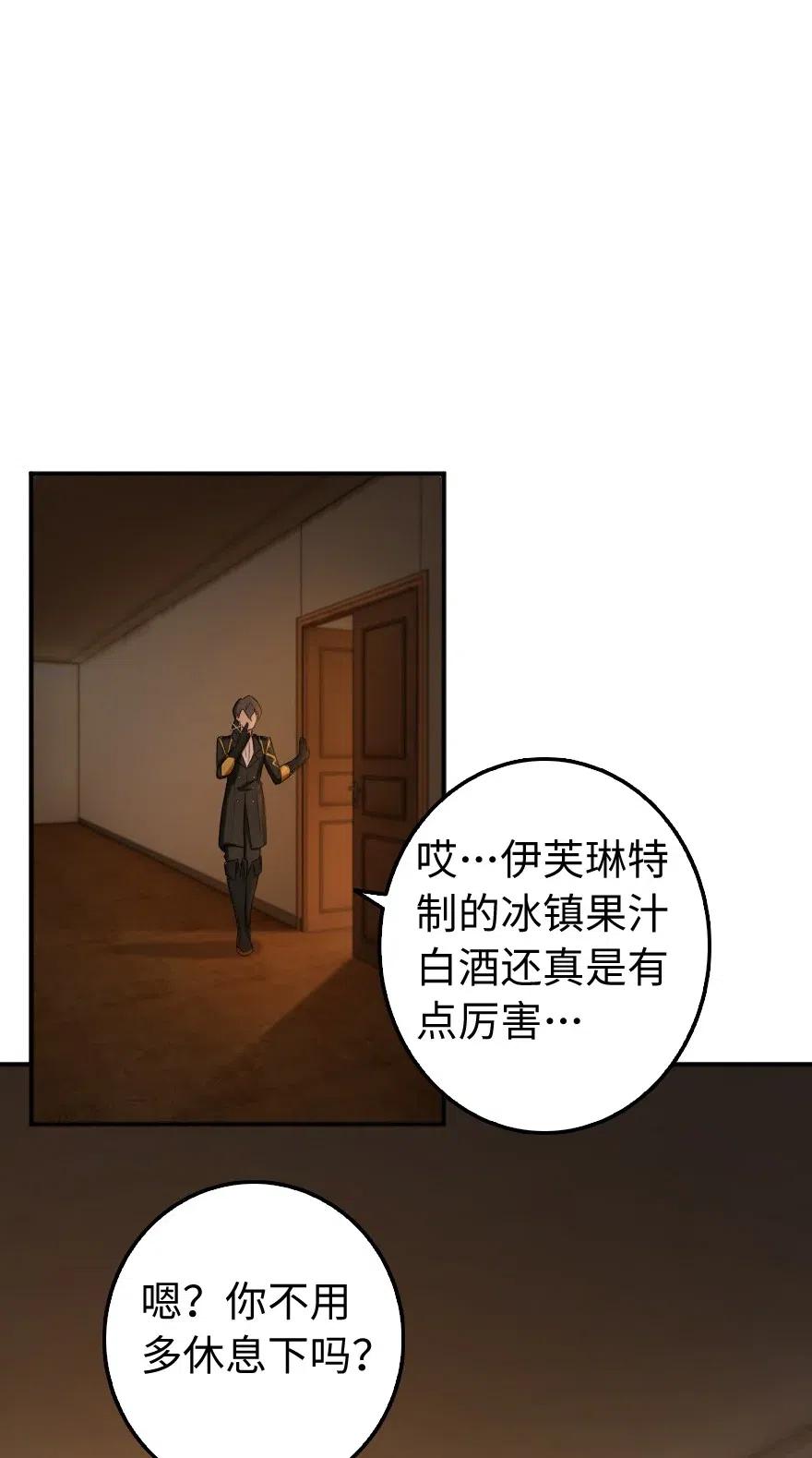 放开那个女巫韩漫全集-256 领主的答复无删减无遮挡章节图片 
